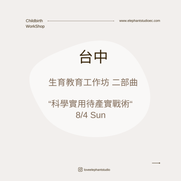 測試課程-8週學習營